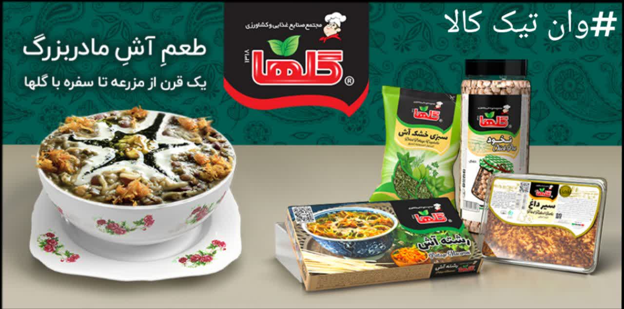 محصول ویژه ۲