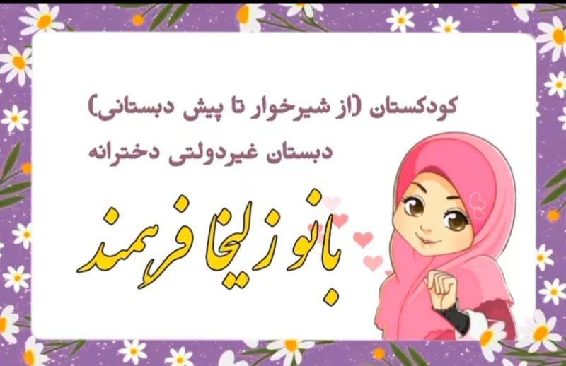 شروع ثبت نام در سال تحصیلی جدید 1404