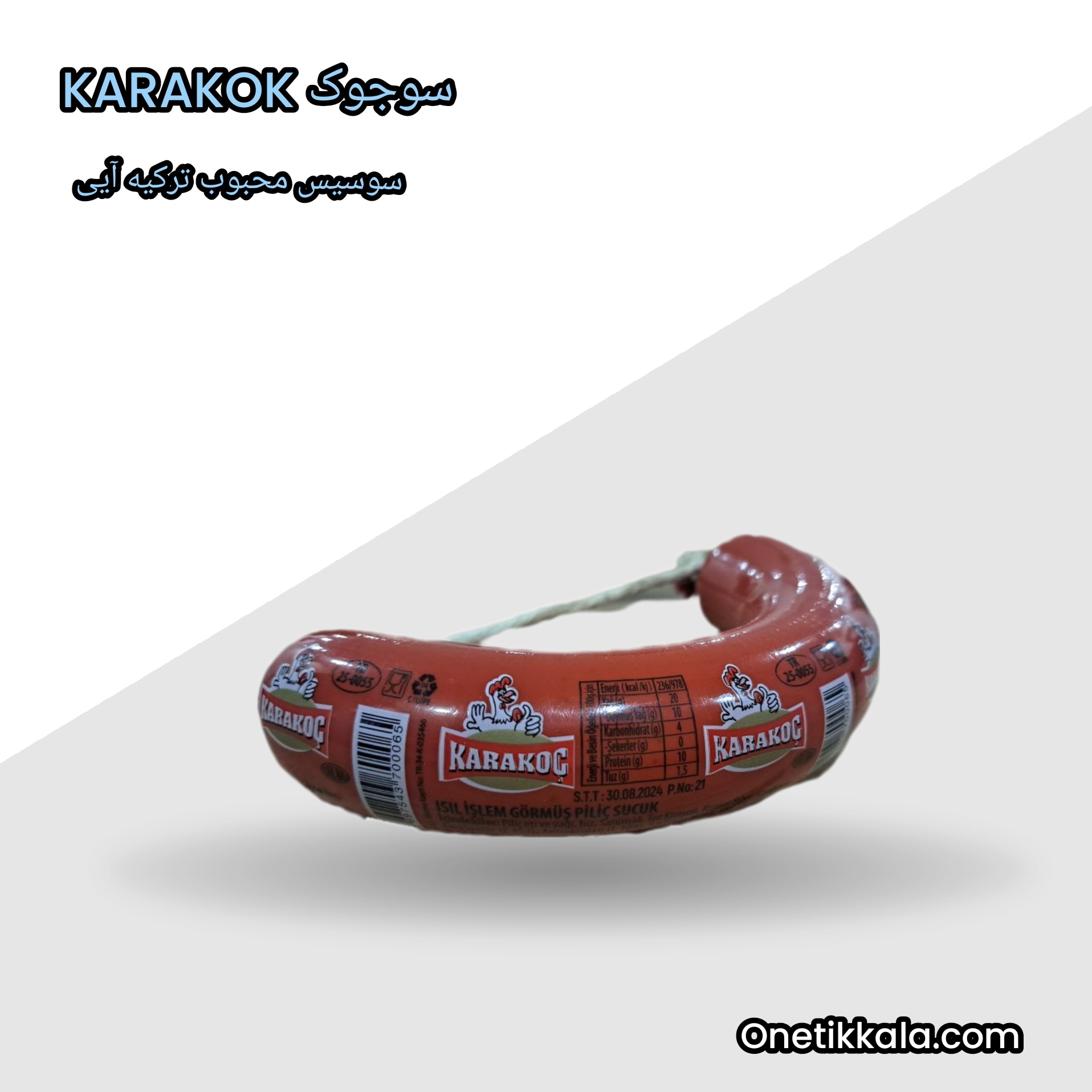 سوجوک ترکیه آیی KARAKOC