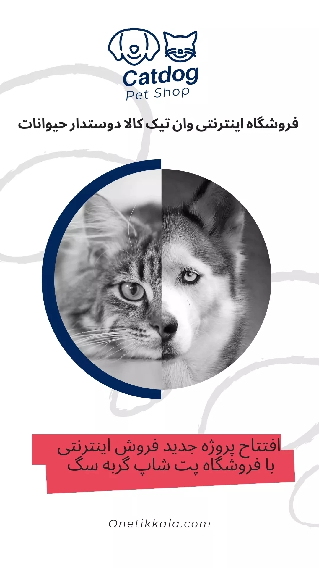 فروشگاه پت شاپ وان تیک کالا افتتاح شد