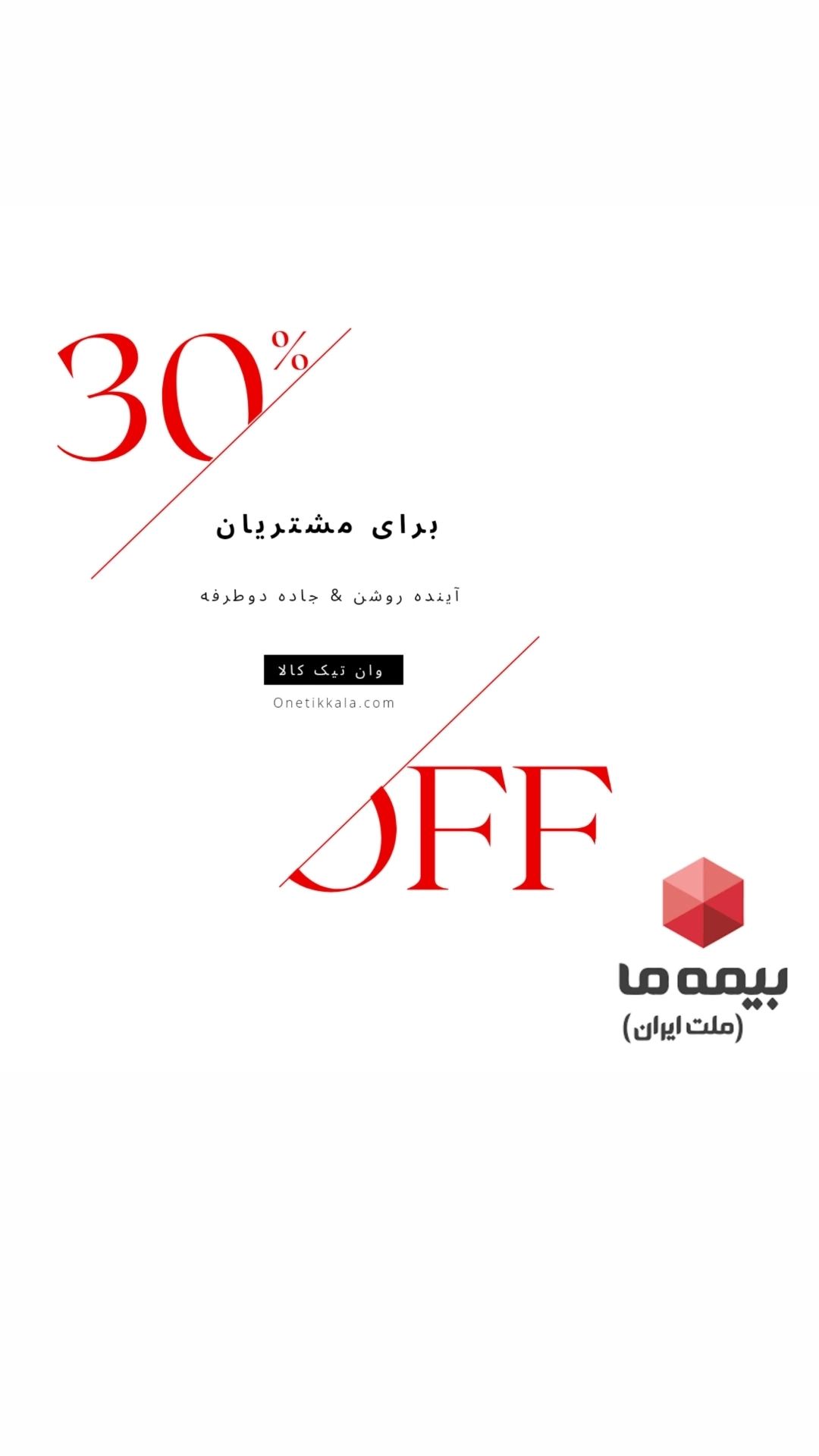 این اولین قدردانی خرید شماست/