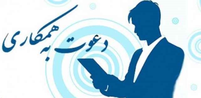 دعوت به همکاری ( فروشنده باش )