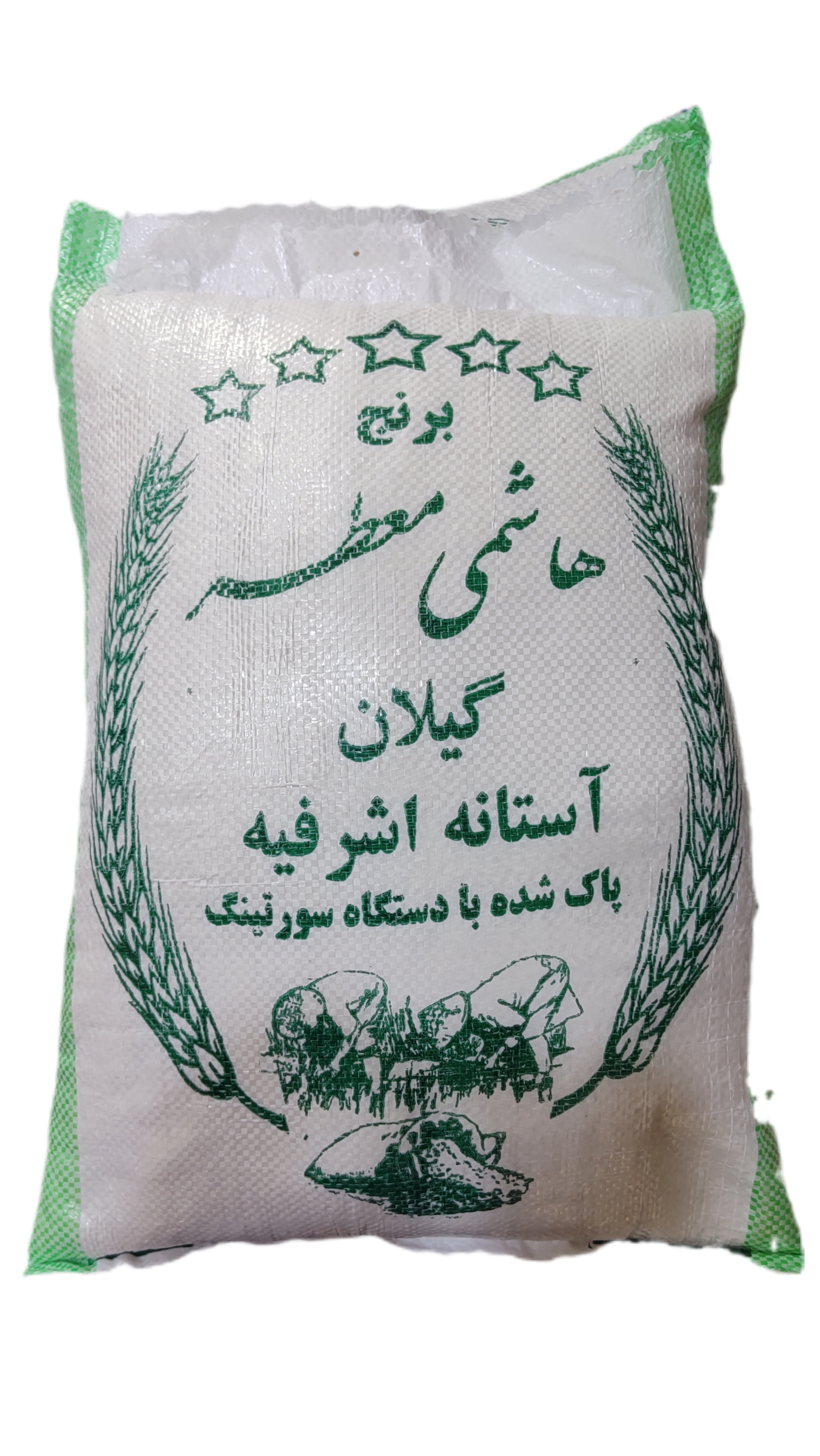 برنج ایرانی  هاشمی آستانه اشرفیه