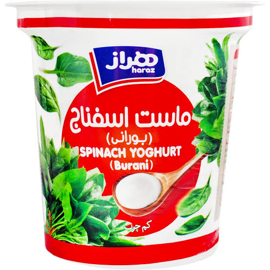 ماست اسفناج کم چرب هراز