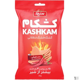 کشکام با طعم چیلی