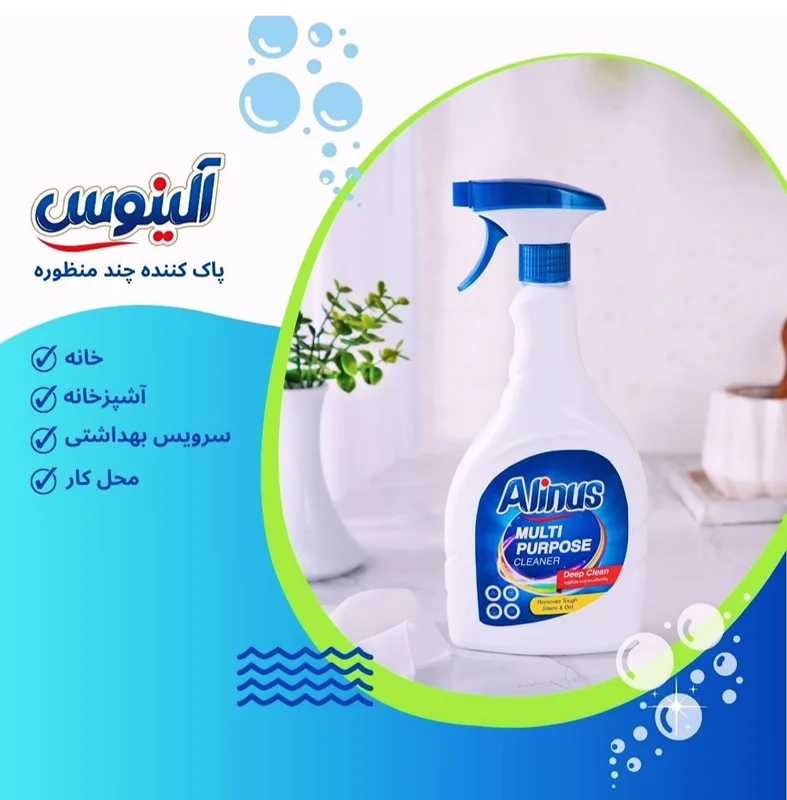 چند منظوره  آلینوس