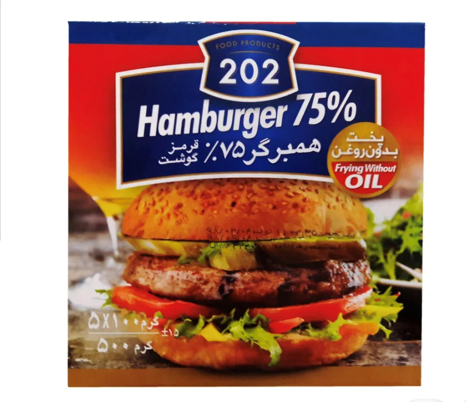 همبرگر۷۵درصد ۲۰۲