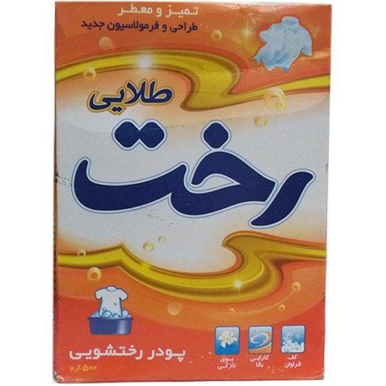 پودر رختشویی رخت طلایی 500گرمی