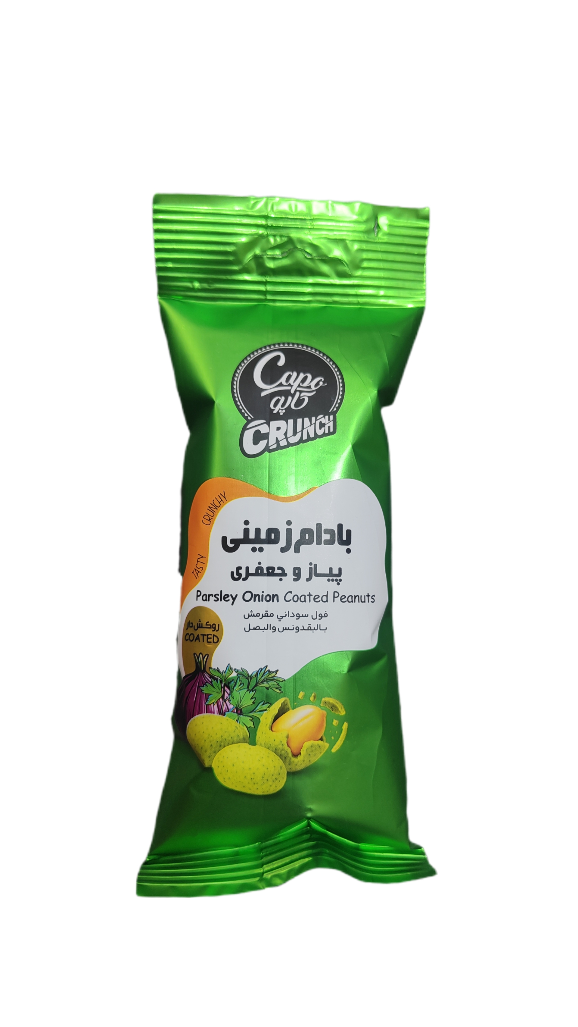بادام زمینی روکش دار پیاز جعفری کاپو.