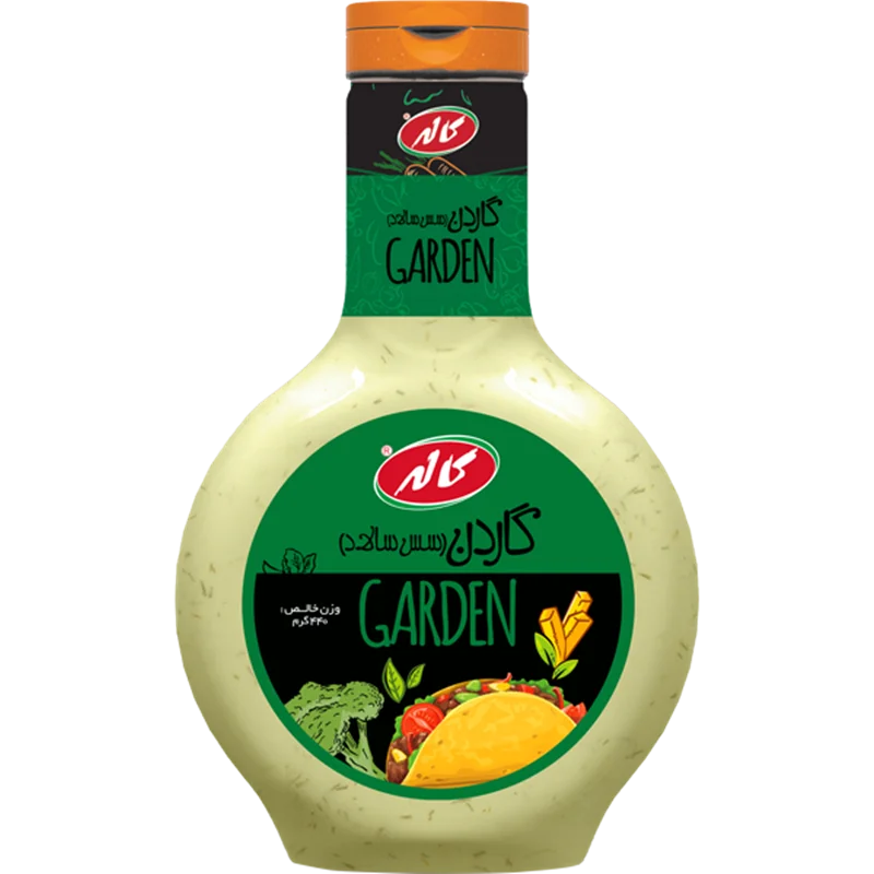 سس گاردن کاله