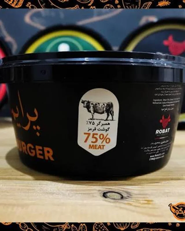 پرایم برگر ۷۵درصد رباط