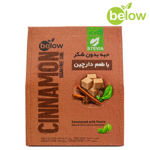 حبه قندکم کالری طعم دارچین