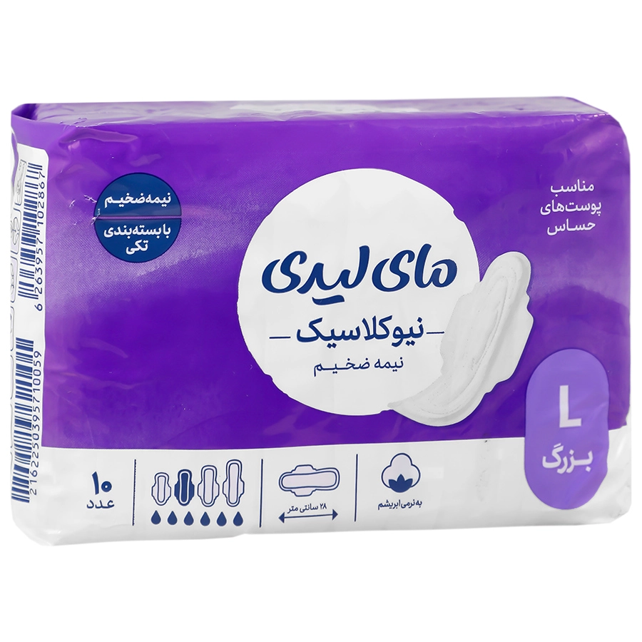 نوار بهداشتی نیوکلاسیک نیمه ضخیم سایز بزرگ مای لیدی 10 عددی