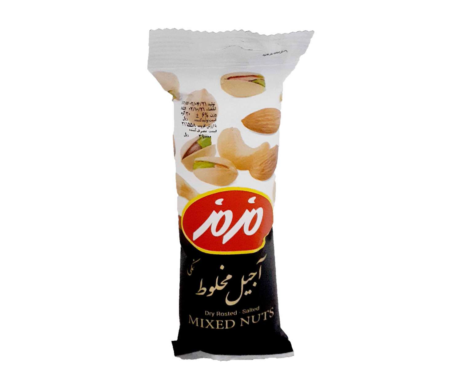 آجیل مخلوط مزمز